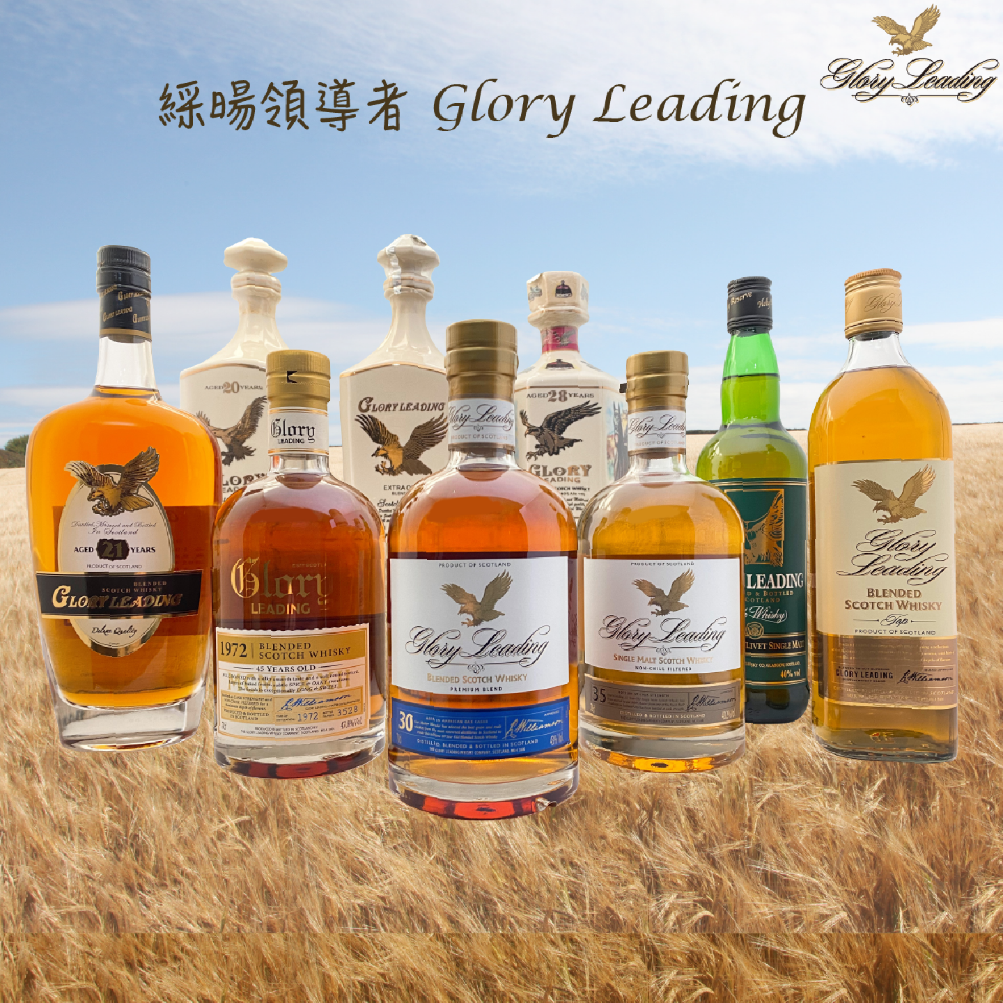 Glory Leading Scotch Whisky